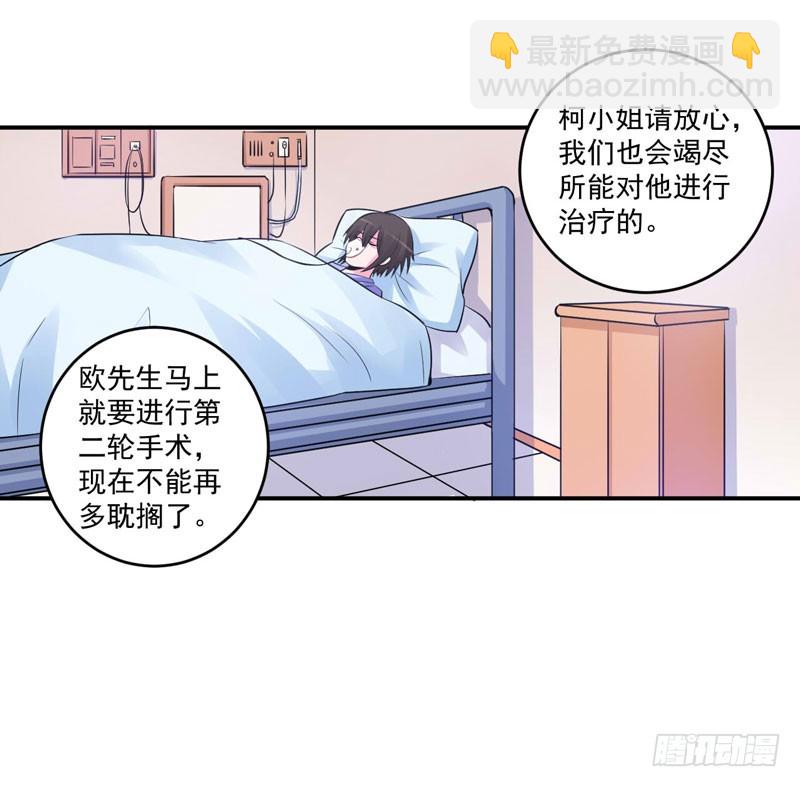 第83话 重伤未醒-第84话