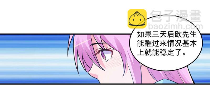 第83话 重伤未醒-第84话