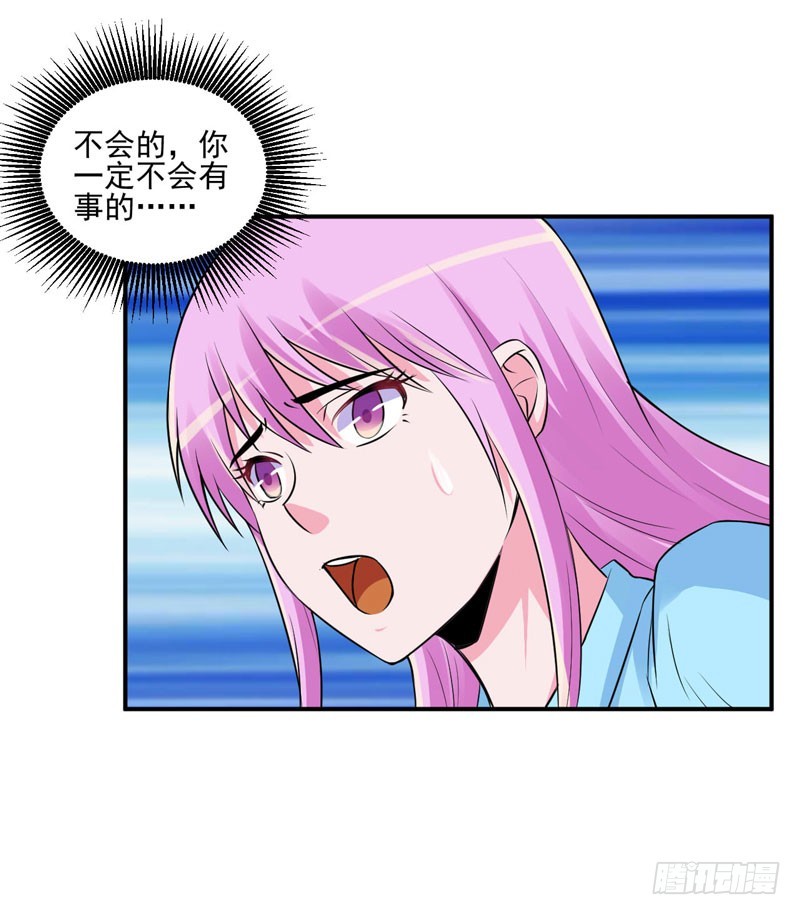 第83话 重伤未醒-第84话