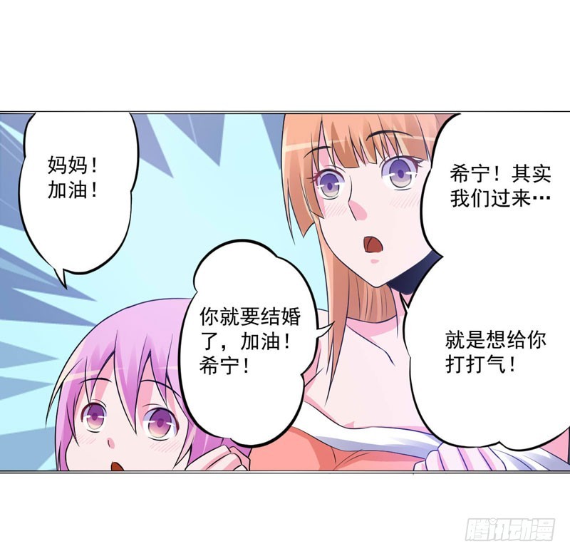 第85话 婚礼-第86话