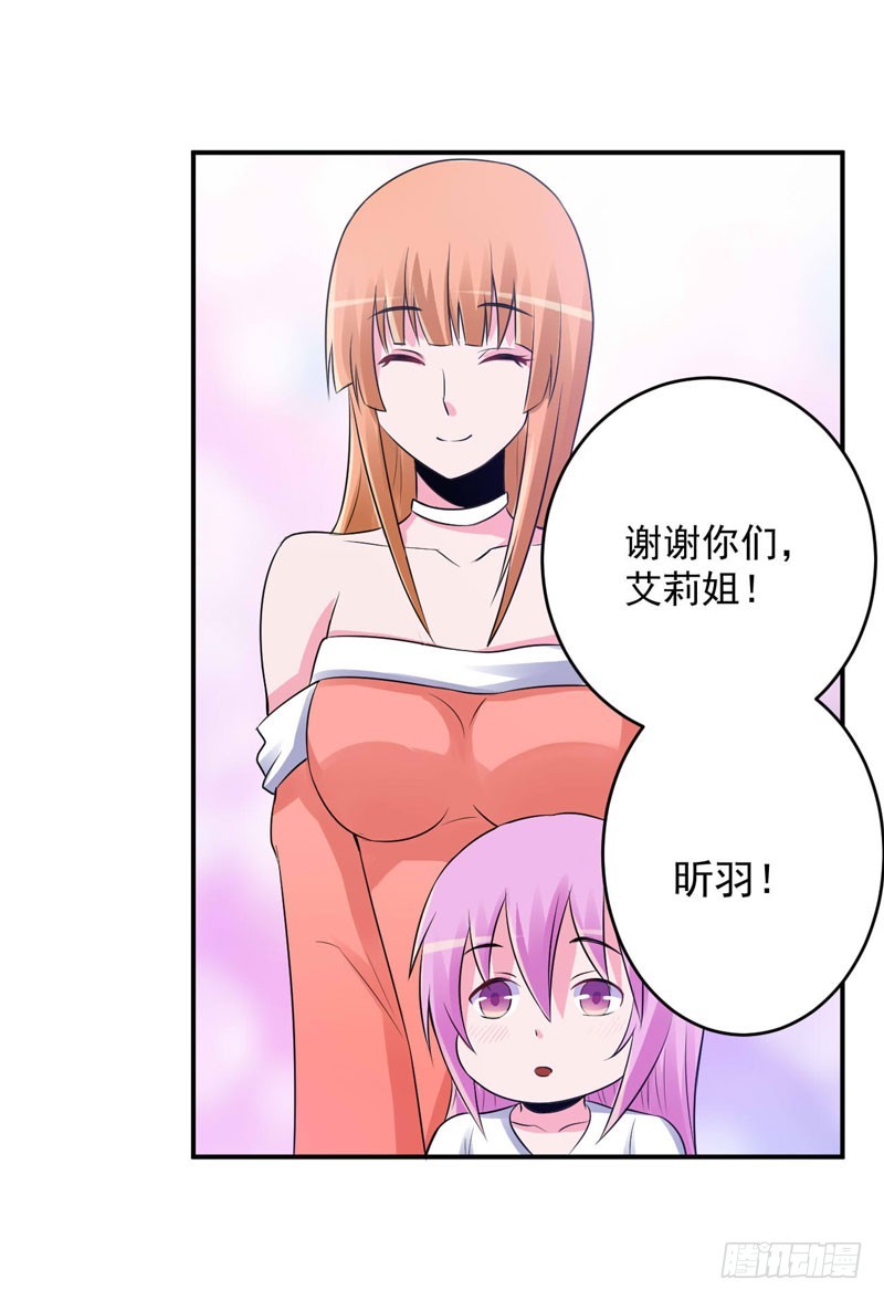 第85话 婚礼-第86话