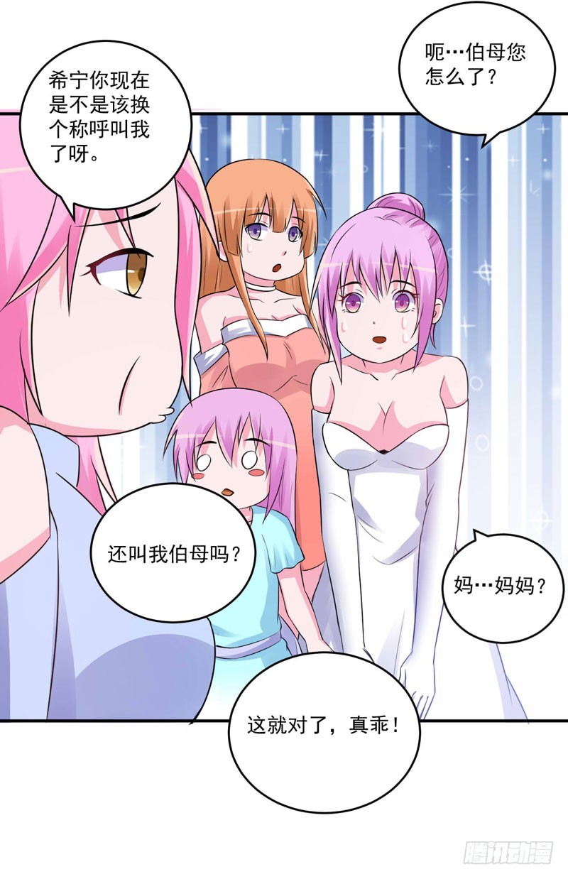 第85话 婚礼-第86话