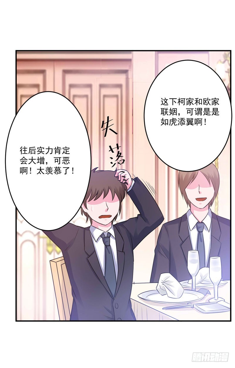 第85话 婚礼-第86话