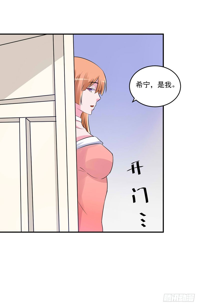 第85话 婚礼-第86话