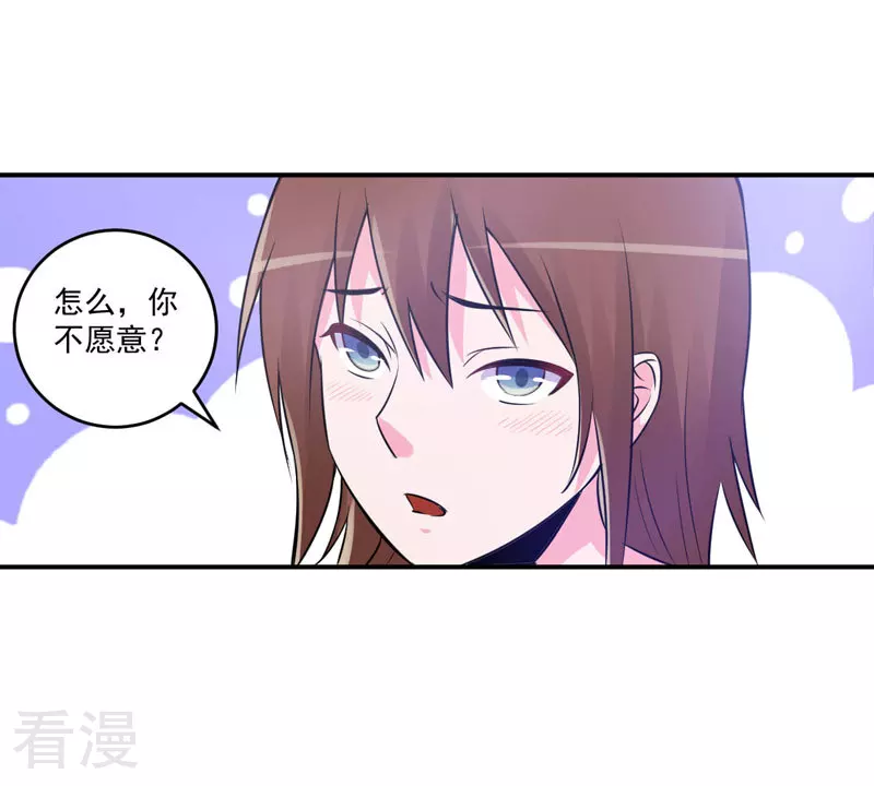 最终话 你怀了谁的孩子-第88话