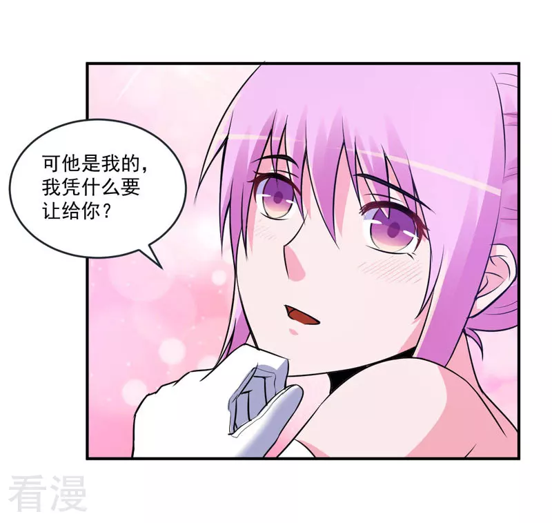 最终话 你怀了谁的孩子-第88话