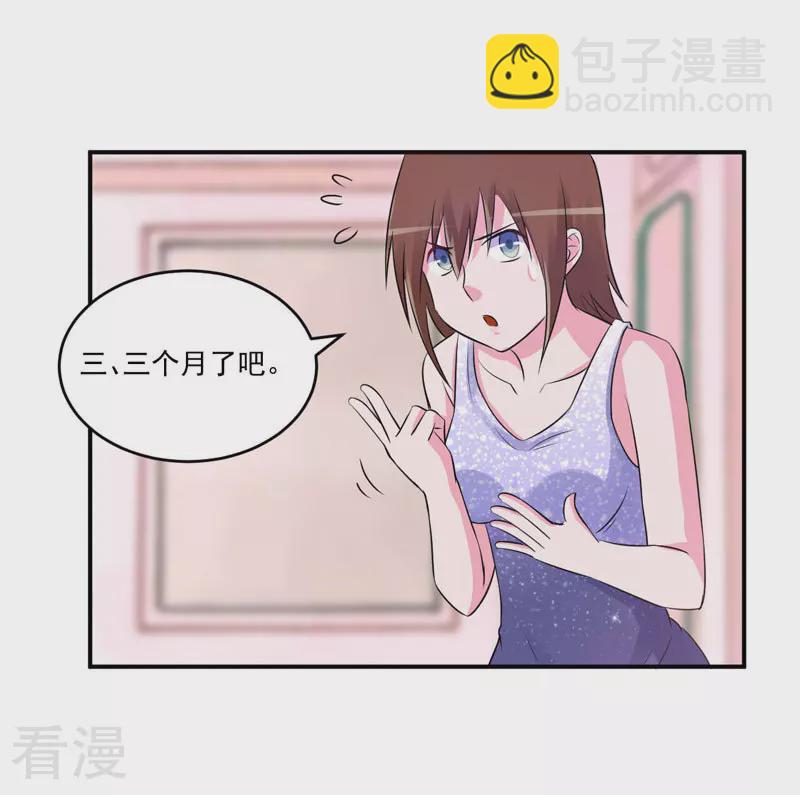 最终话 你怀了谁的孩子-第88话