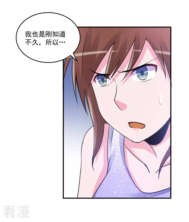 最终话 你怀了谁的孩子-第88话