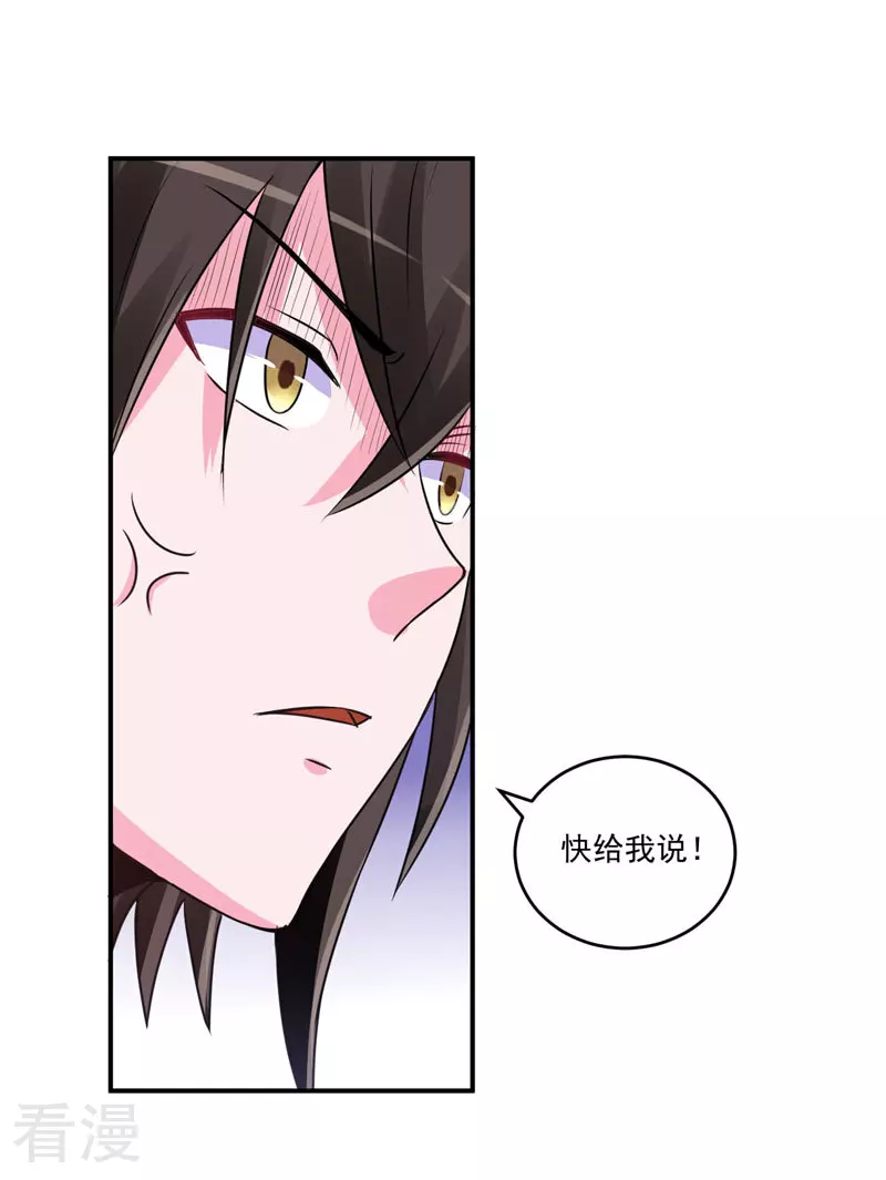 最终话 你怀了谁的孩子-第88话