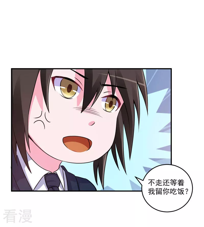最终话 你怀了谁的孩子-第88话