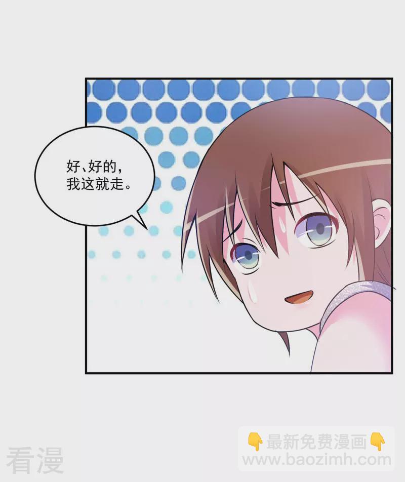 最终话 你怀了谁的孩子-第88话