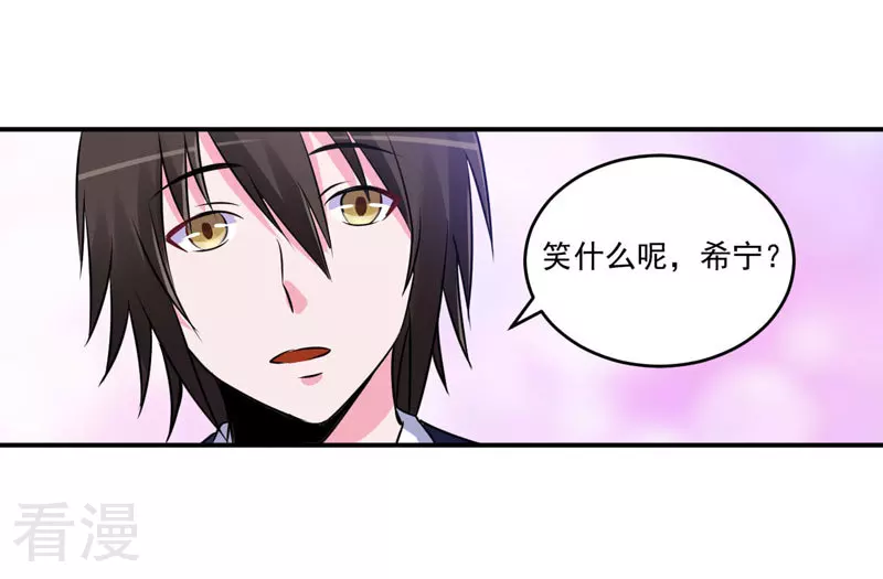 最终话 你怀了谁的孩子-第88话