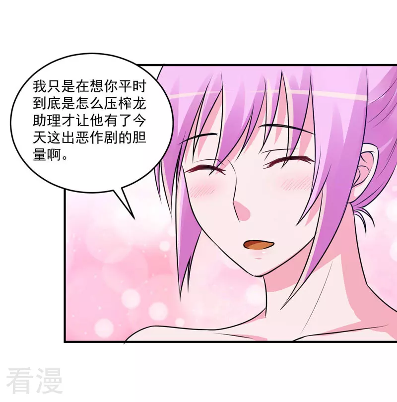 最终话 你怀了谁的孩子-第88话