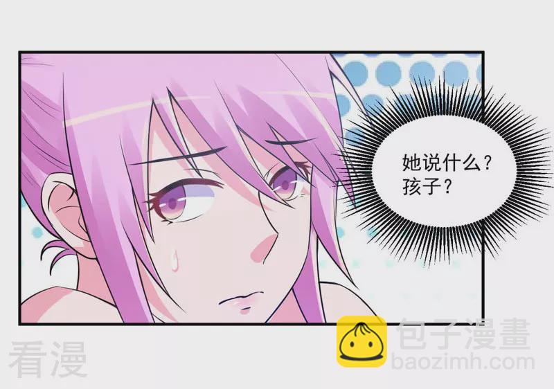 最终话 你怀了谁的孩子-第88话