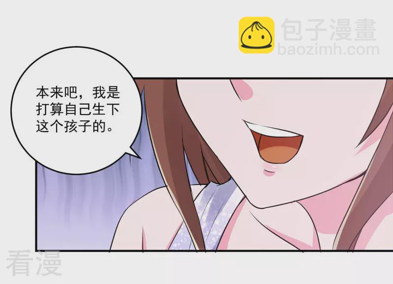 最终话 你怀了谁的孩子-第88话