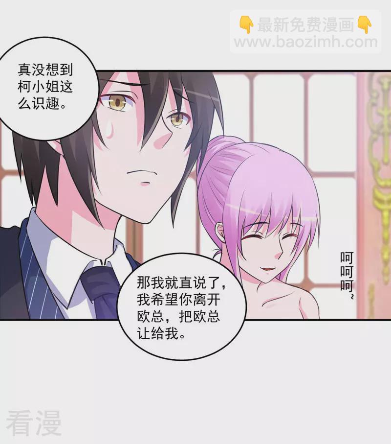 最终话 你怀了谁的孩子-第88话