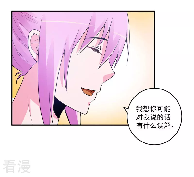 最终话 你怀了谁的孩子-第88话