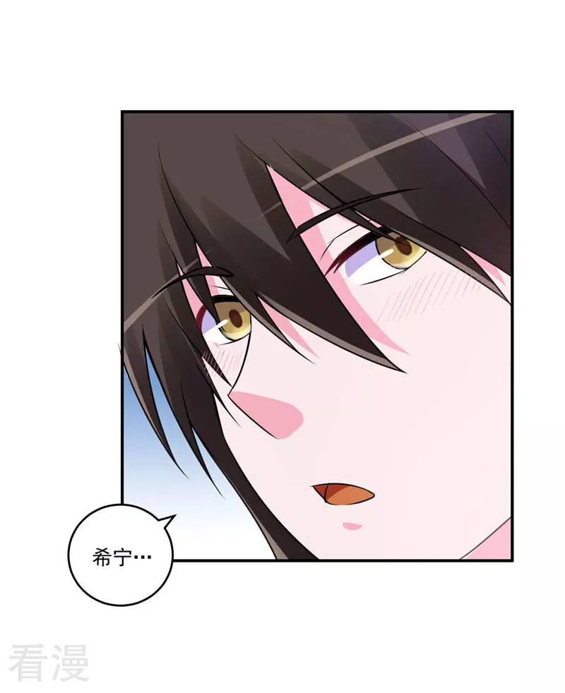最终话 你怀了谁的孩子-第88话
