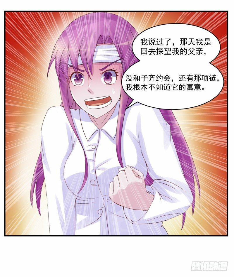 第10话  希宁，对不起-第10话