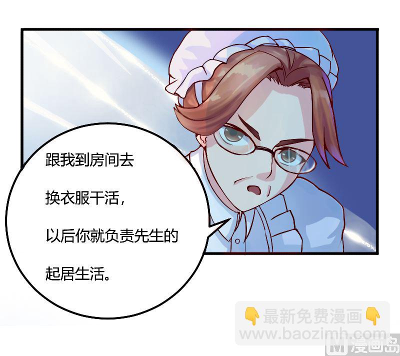 第2话 你现在是我的女人-第2话