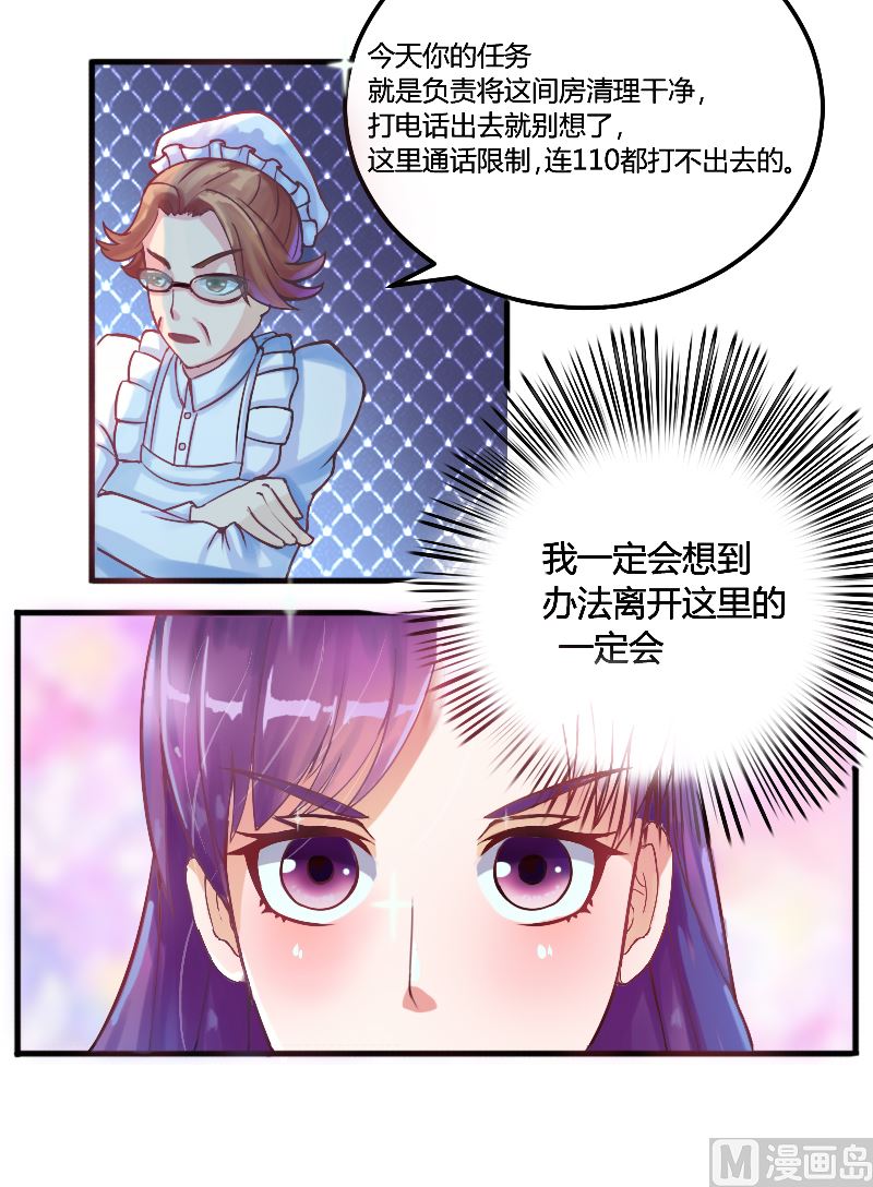 第2话 你现在是我的女人-第2话