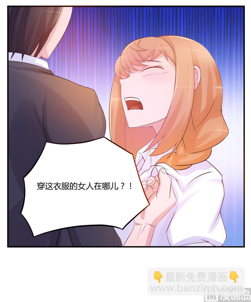第14话 我的女人也敢碰-第14话