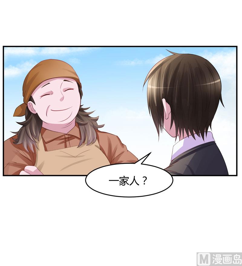 第22话 唐母的刁难-第22话