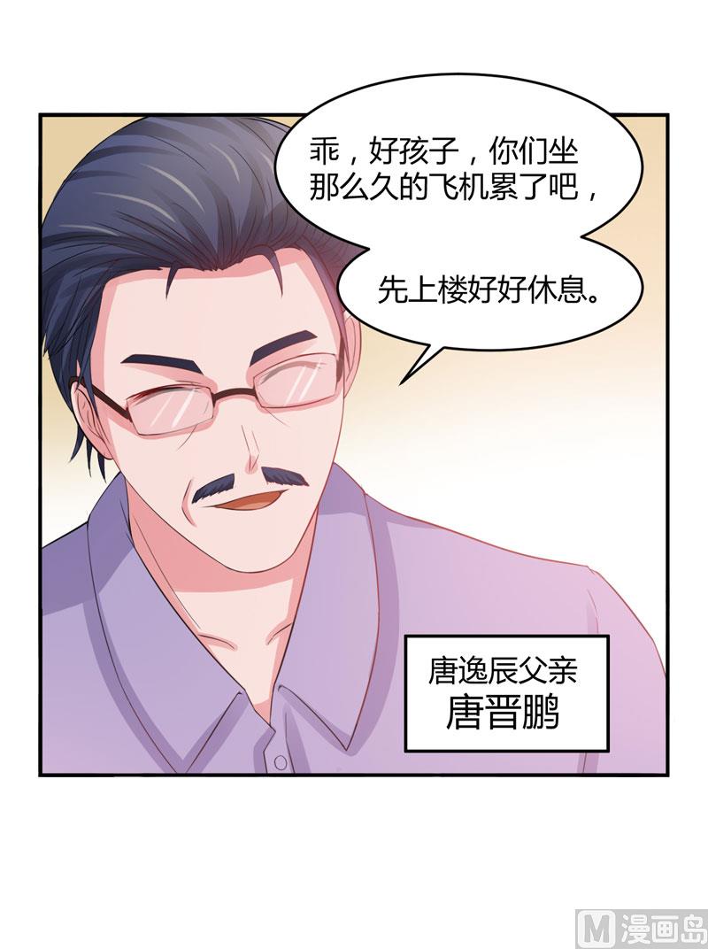 第22话 唐母的刁难-第22话
