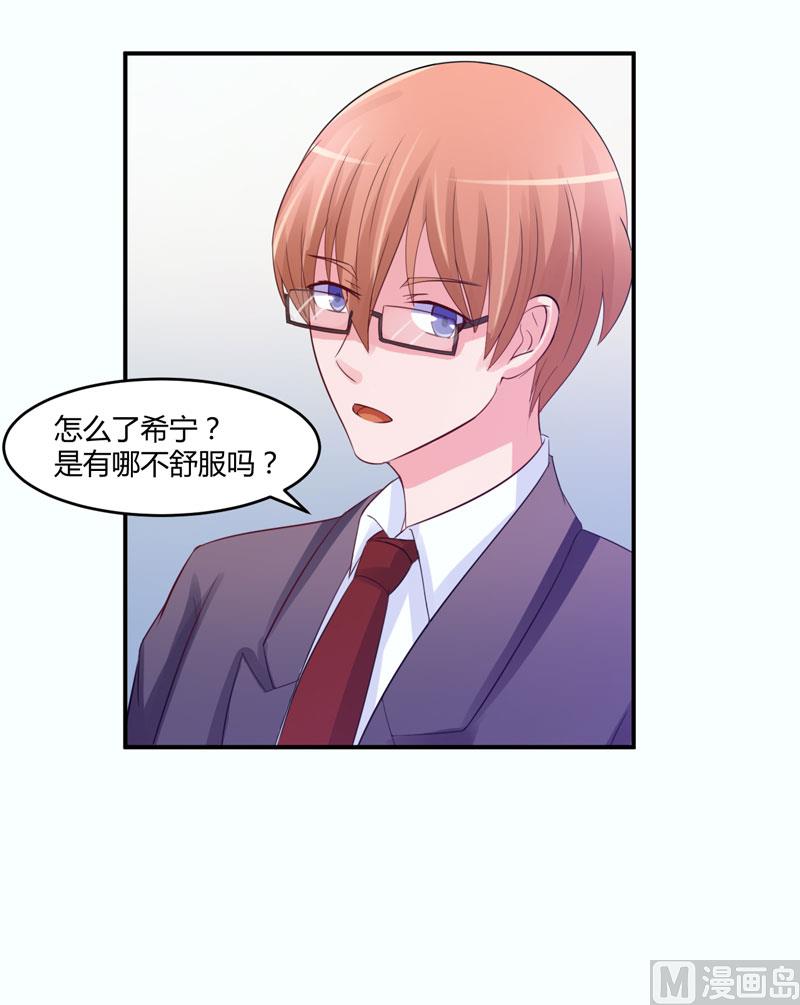 第24话 柯希宁，你只能是我的！(1/2)-第24话