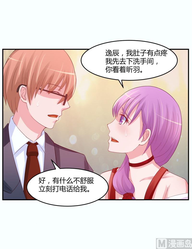 第24话 柯希宁，你只能是我的！(1/2)-第24话