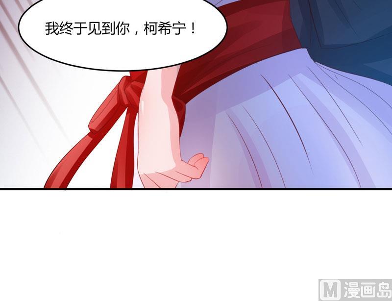第24话 柯希宁，你只能是我的！(1/2)-第24话