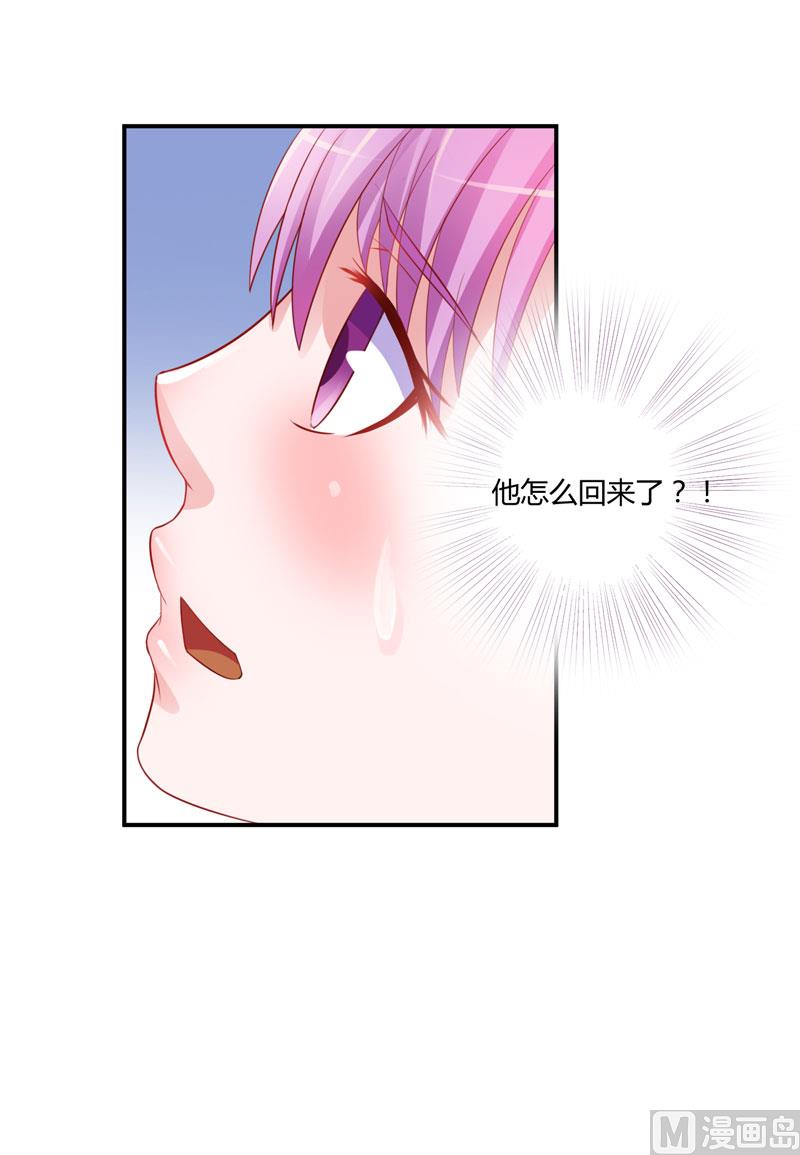第24话 柯希宁，你只能是我的！(1/2)-第24话