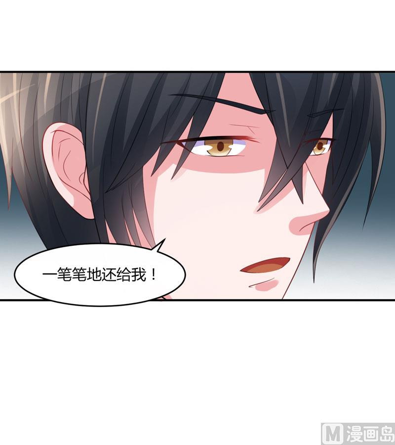 第24话 柯希宁，你只能是我的！(1/2)-第24话