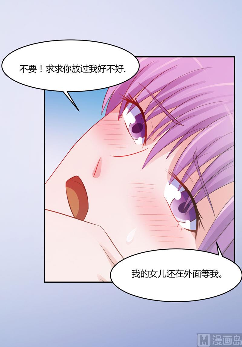 第24话 柯希宁，你只能是我的！(1/2)-第24话
