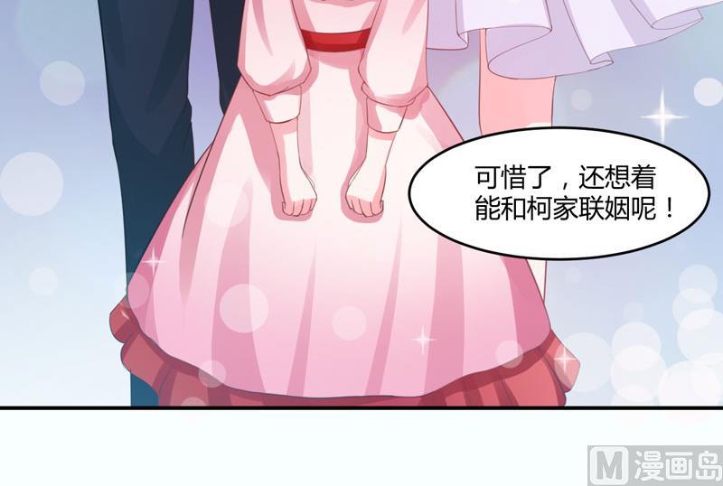 第24话 柯希宁，你只能是我的！(1/2)-第24话
