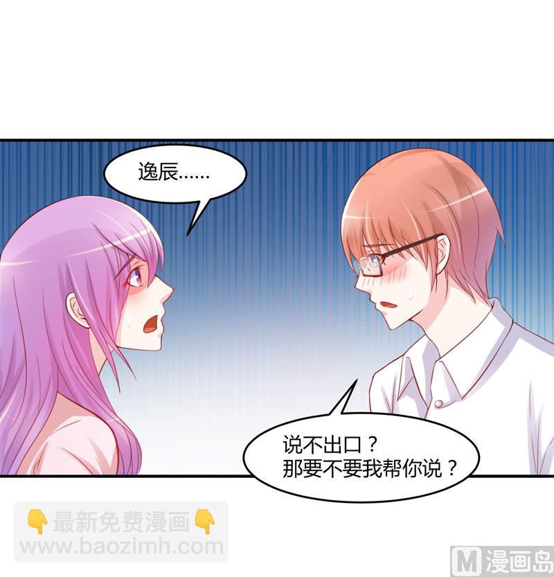 第26话 陌生的唐逸辰-第26话