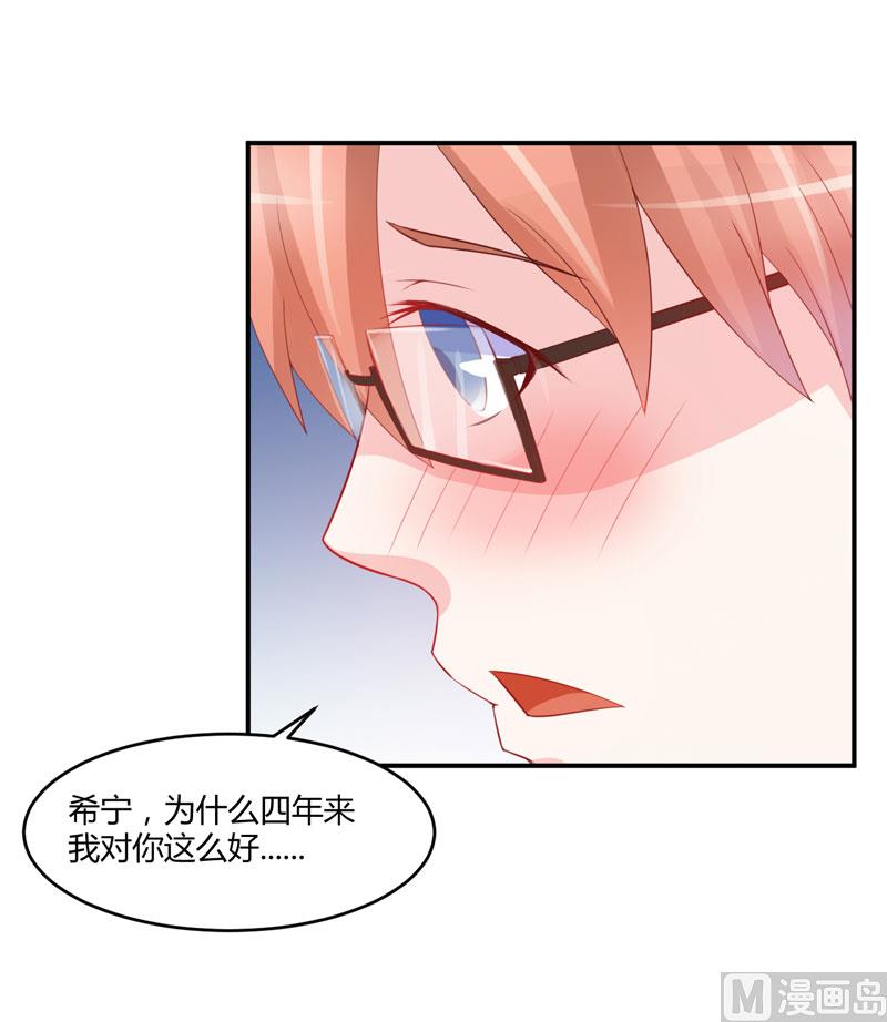 第26话 陌生的唐逸辰-第26话