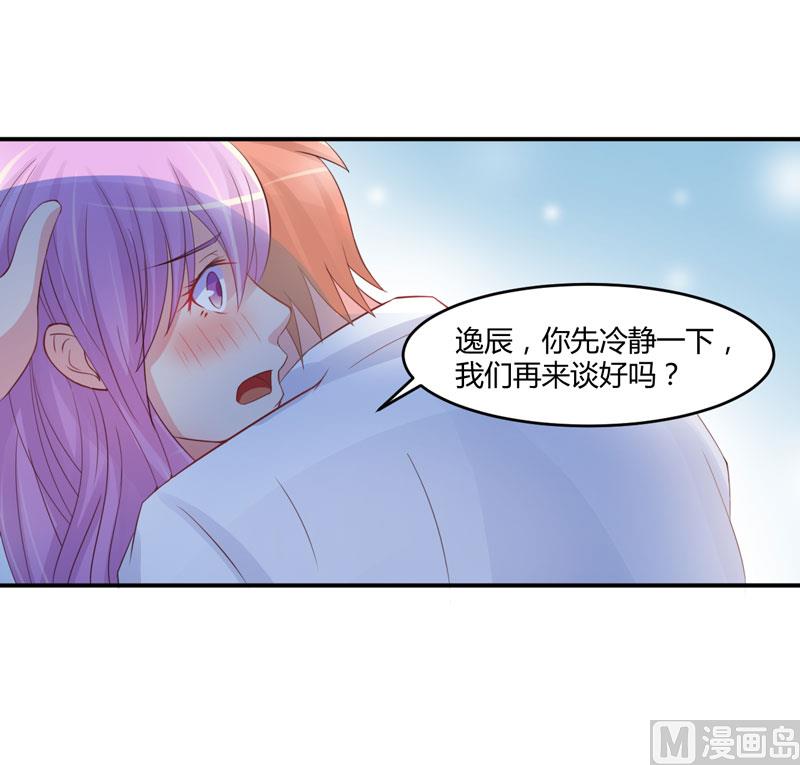 第26话 陌生的唐逸辰-第26话
