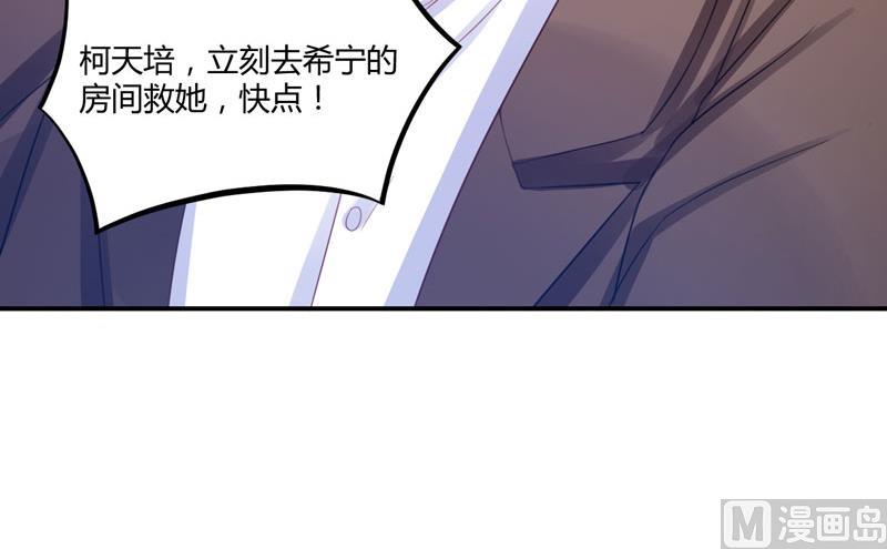 第26话 陌生的唐逸辰-第26话
