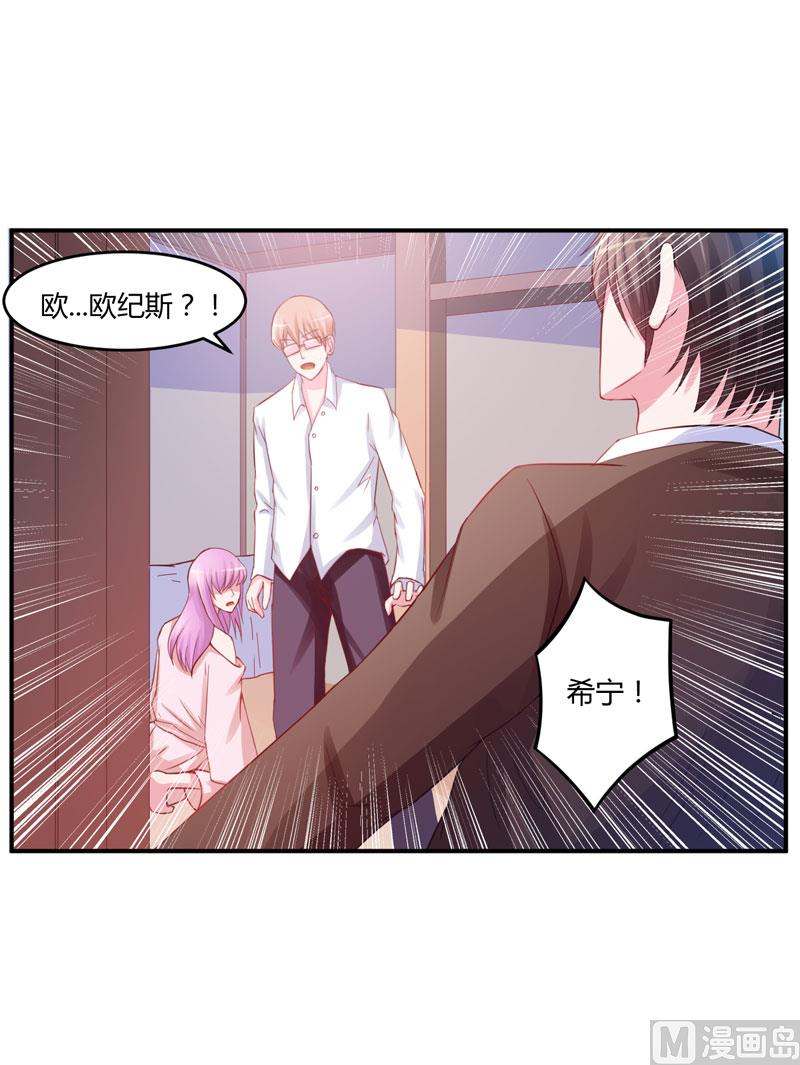 第26话 陌生的唐逸辰-第26话