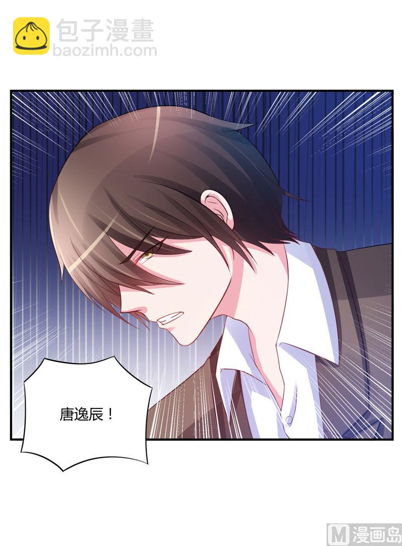 第26话 陌生的唐逸辰-第26话