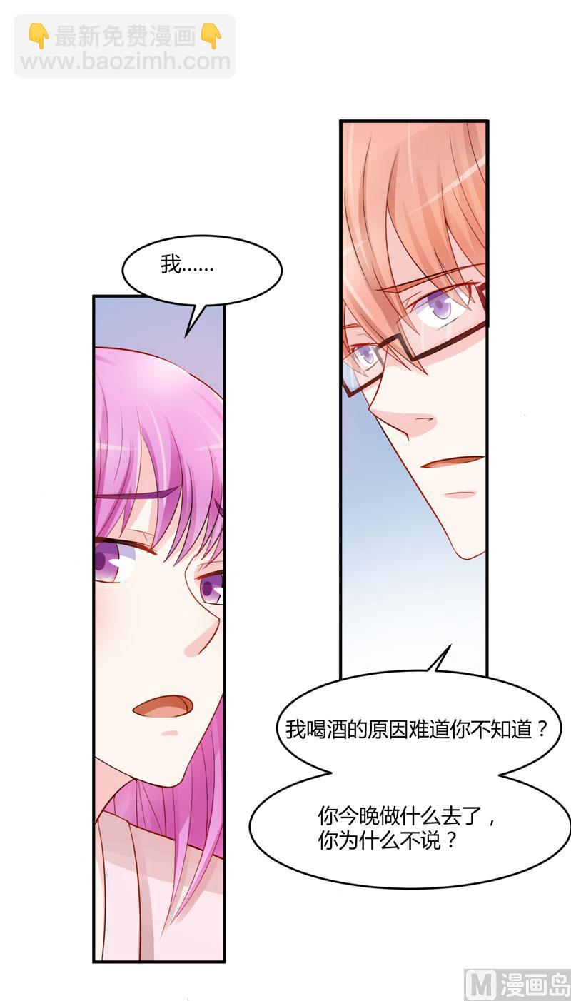 第26话 陌生的唐逸辰-第26话