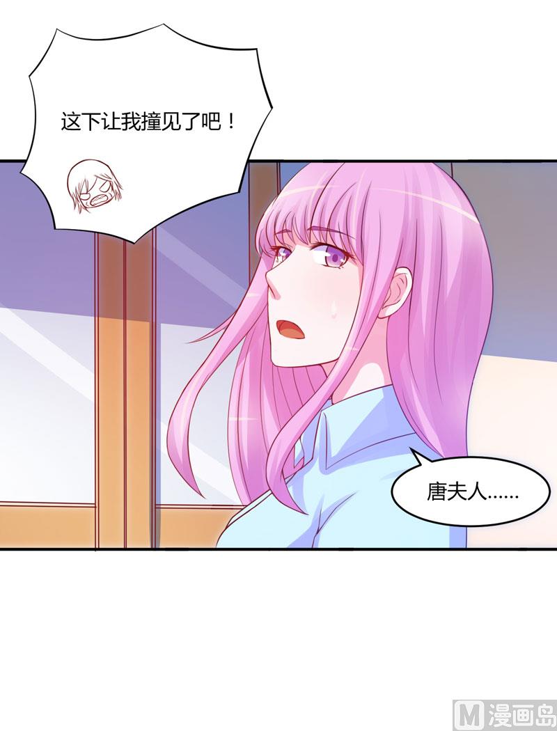 第28话 欧总实力护妻(1/2)-第28话