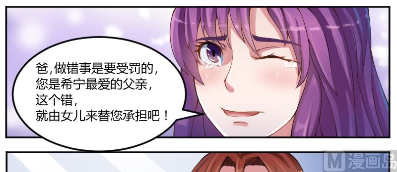 第4话 你是我的专属女佣-第4话