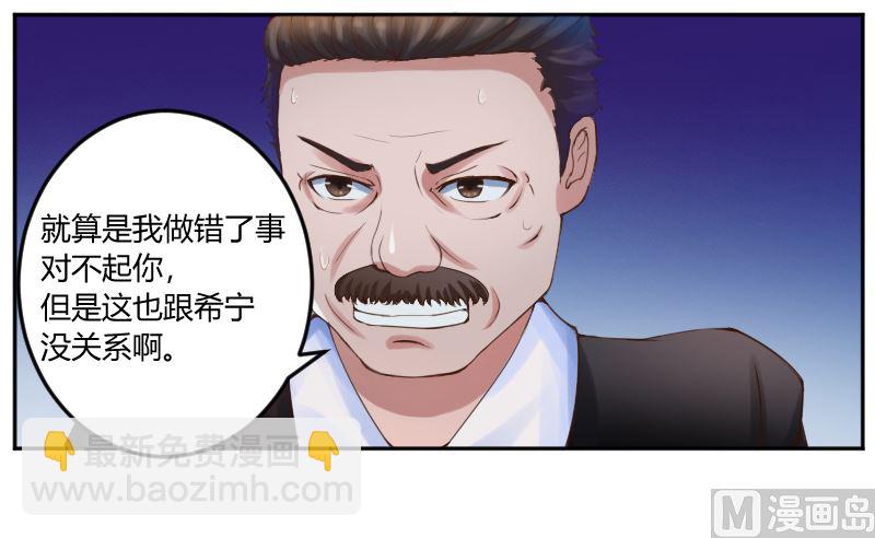 第4话 你是我的专属女佣-第4话