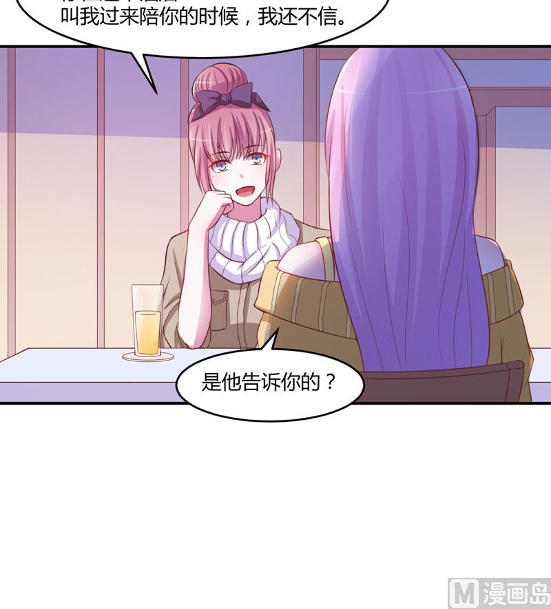第32话 偷拍-第32话