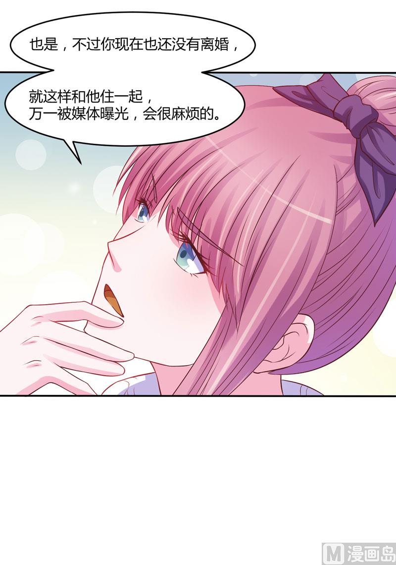 第32话 偷拍-第32话