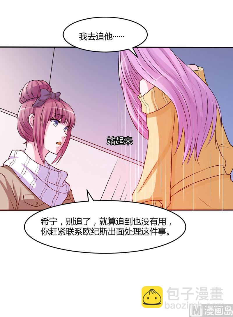 第32话 偷拍-第32话