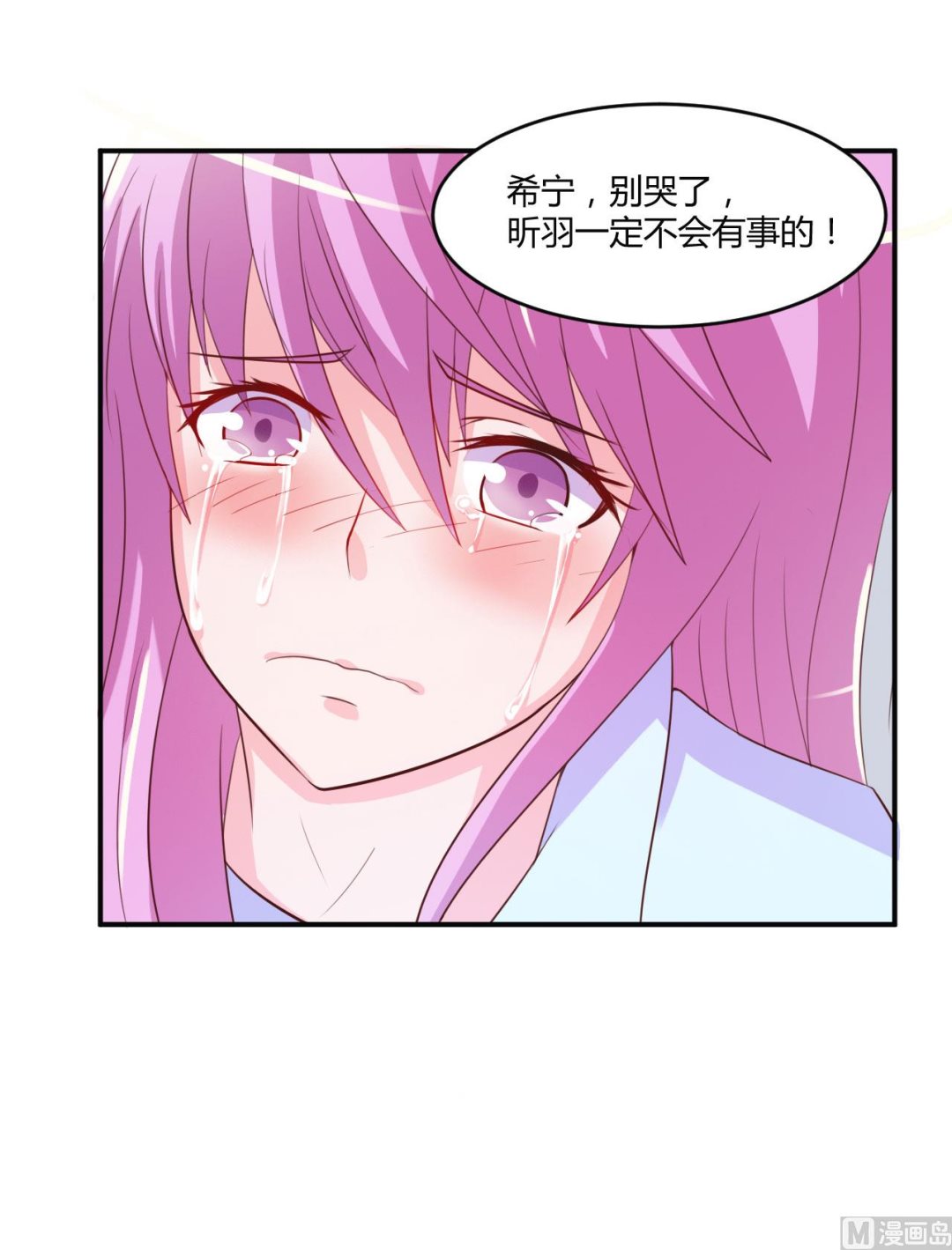 第34话 我是孩子的父亲-第34话