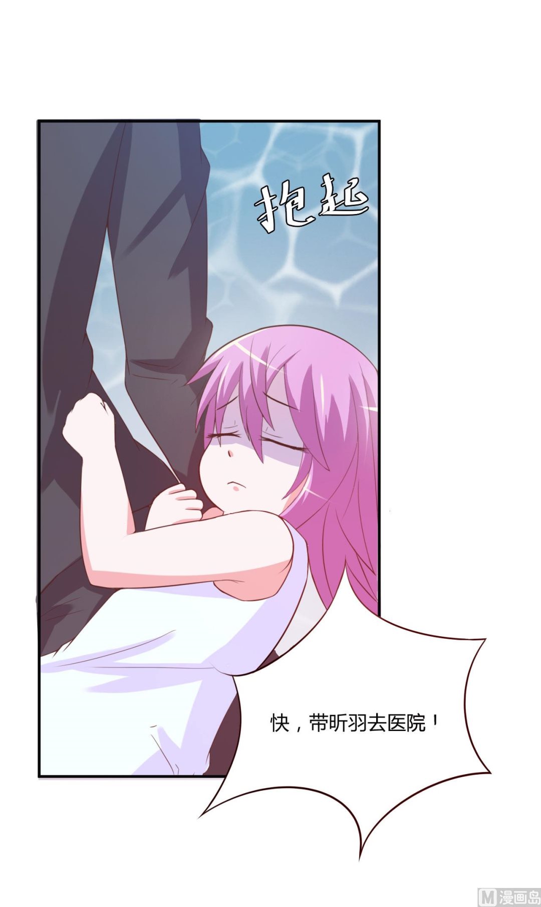 第34话 我是孩子的父亲-第34话